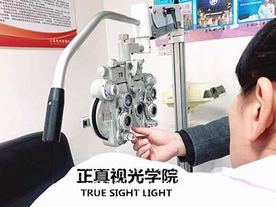 德州※东营验光师在配眼镜需要掌握哪些原则|正真视光眼镜培训学校