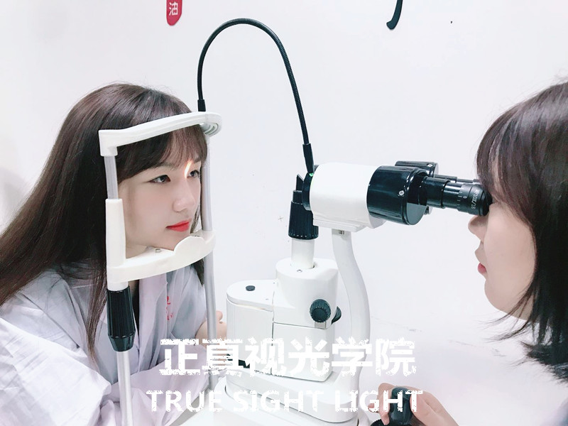 验光师培训学校，正真视光学院