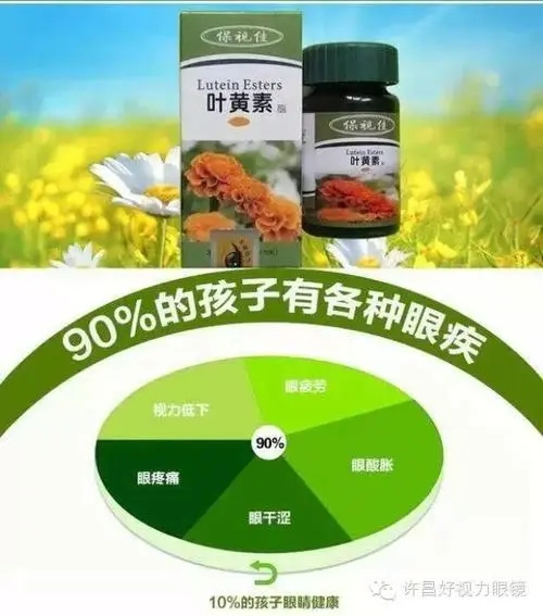 德州验光师培训学校【正真视光】分享